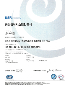 품질경영시스템 인증서