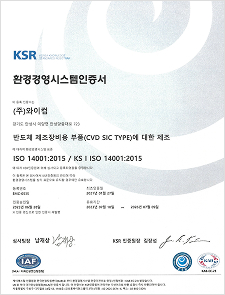 환경경영시스템 인증서