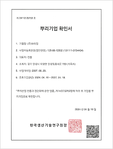 뿌리기업 확인서